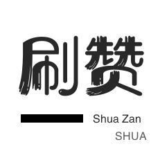 DY业务平台24小时在线下单秒到账